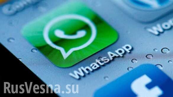 У WhatsApp нашли лазейку, позволяющую следить за пользователями