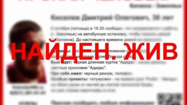 В Балахнинском районе нашли пропавшего 4 дня назад мужчину