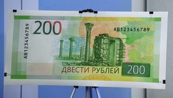 В Казани новые 200-рублёвые банкноты продают за 1,5 номинала