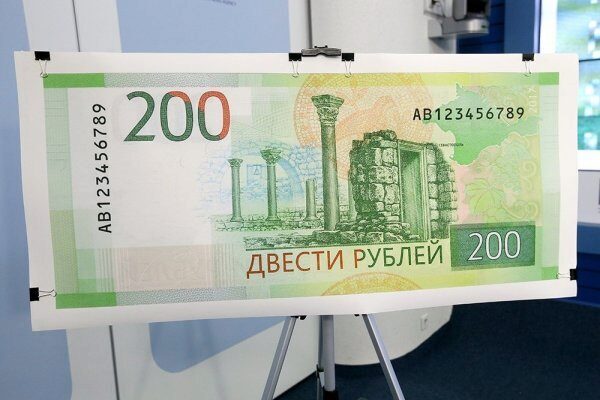 В Казани за 300 рублей можно купить 200 рублевые банкноты
