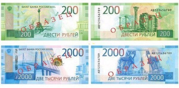 В оборот стали поступать купюры в 200 и 2000 рублей