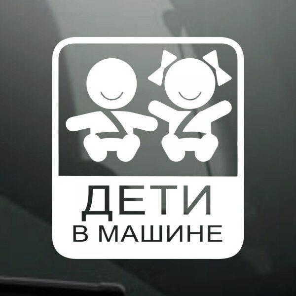 В Омске в ДТП пострадал младенец