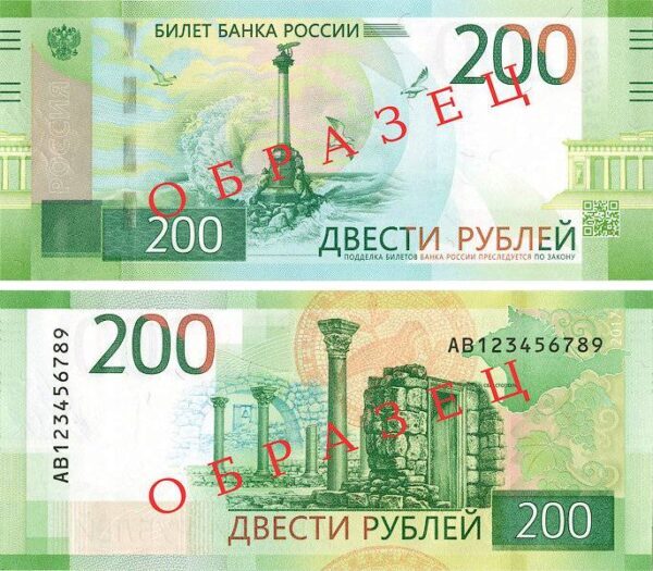 В Российской Федерации в обращение внесены новые банкноты номиналом 200 и 2000 руб.