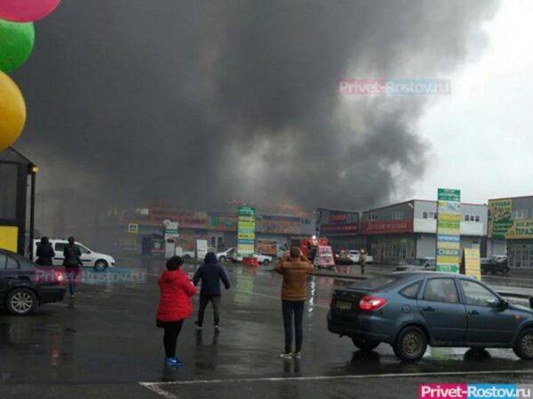 В Ростове-на-Дону горит рынок «Атлант-Сити»