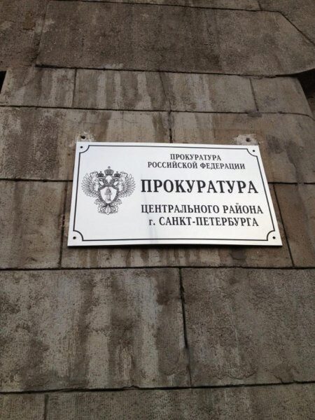 В Санкт-Петербурге фирма на полгода задержала выплату зарплаты