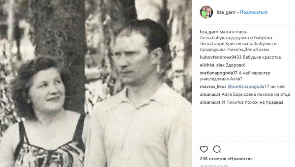 В Сети опубликован редкий снимок родителей Аллы Пугачёвой