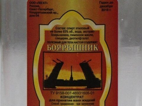 Запрет на торговлю «Боярышником» в России продлили еще на полгода