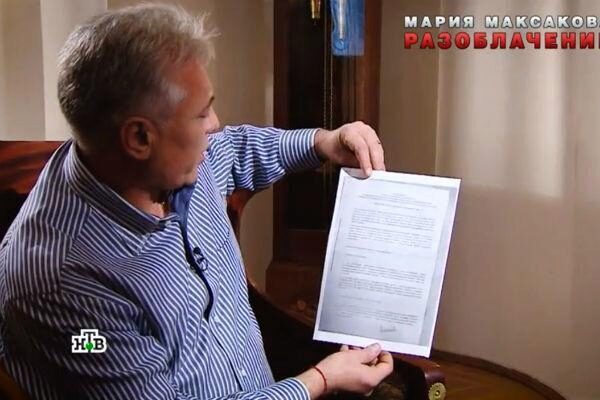 Адвокат Владимира Тюрина обнародовал его официальный договор с Марией Максаковой