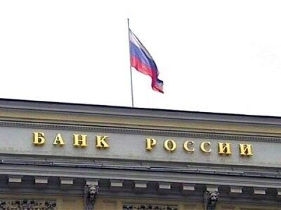 Банк России: Рост ВВП в 2017 году составил 1,7-1,8%