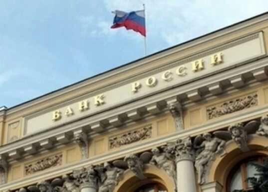 ЦБ РФ отозвал лицензию у банка "Новый символ"