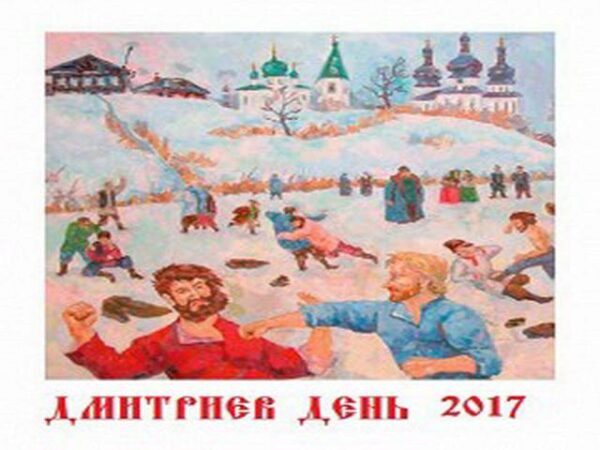 Дмитриев день 8 ноября 2017 года: красивые стихи, поздравления с именинами, анимации