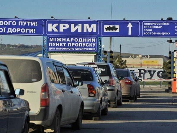 ФСБ временно перекрыла въезд в Крым со стороны Украины