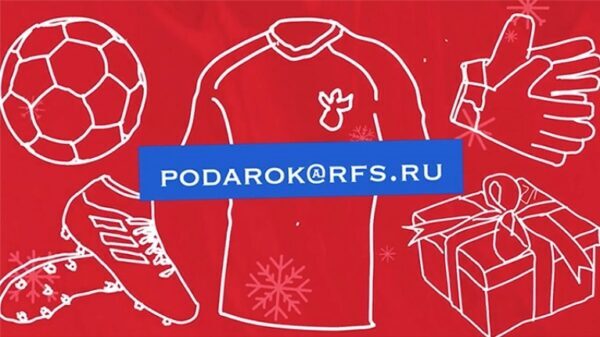 Футболисты сборной России исполнят новогодние мечты юных липецких болельщиков