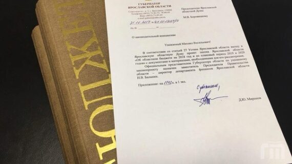 Губернатор подписал проект бюджета на следующий год: как будем жить