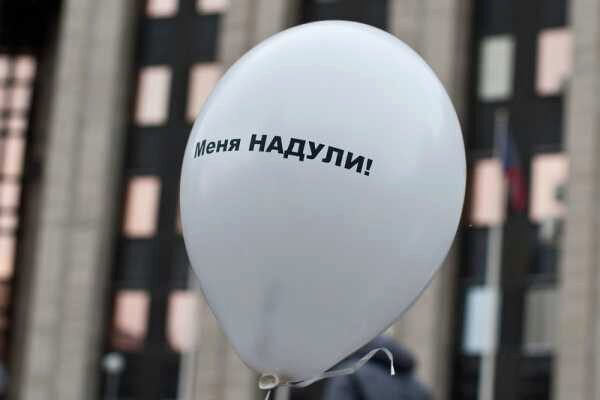 Митинг в Иваново назвали оригинально – «Нас надули»