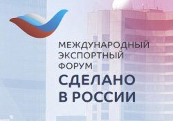 На МЭФ-2017 подумают о способах наращения объемов экспорта из России