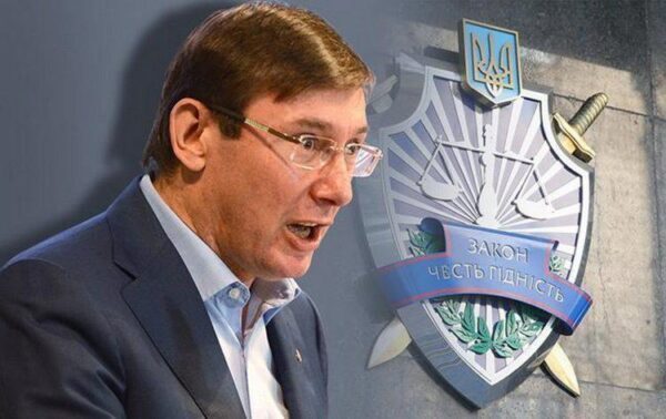 НАБУ инициировало уголовное производство в отношении Юрия Луценко