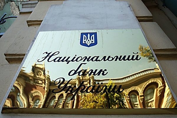 Нацбанк Украины: Отказ от средств МВФ невозможен