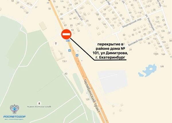На подъезде к Екатеринбургу вновь закрывают трассу М-5 «Урал»
