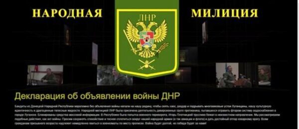 «Народная милиция ЛНР» объявила войну «ДНР»