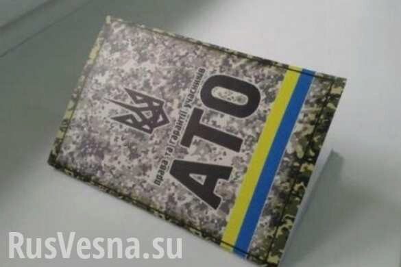 Названо число украинцев, имеющих статус участника «АТО»