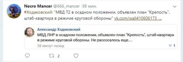 «Не рассосалось еще»: Ходаковский сообщил об «осаде МВД ЛНР»