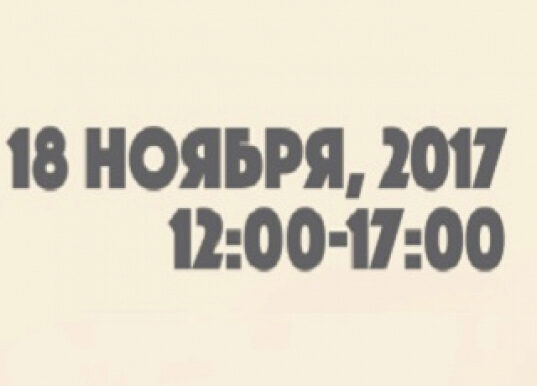 Открытие музея «Лесная сказка» в Москве отметят мероприятием «В ГОСТЯХ У ЛЕСНОЙ СКАЗКИ»