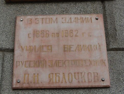 Патенту Яблочкова на создание трансформатора исполняется 141 год