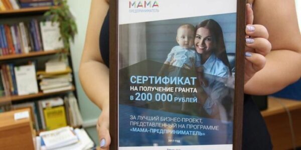 Педагог из Воронежа победила в проекте «Мама-предприниматель»