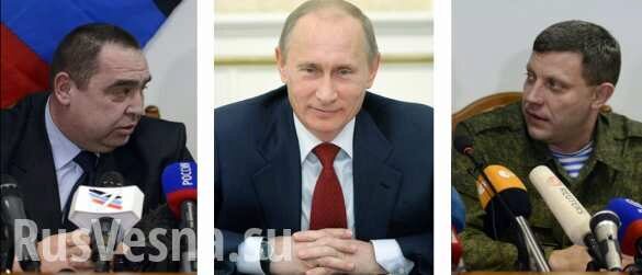 Переговоры Путина с лидерами Донбасса: Шаг к признанию или простая формальность?