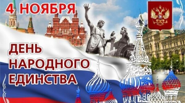 Поздравление Сергея Миронова с Днем народного единства