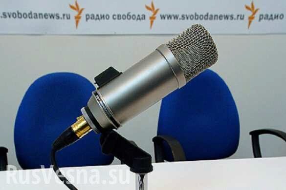 «Радио свобода» уведомили о возможном признании иноагентом в России