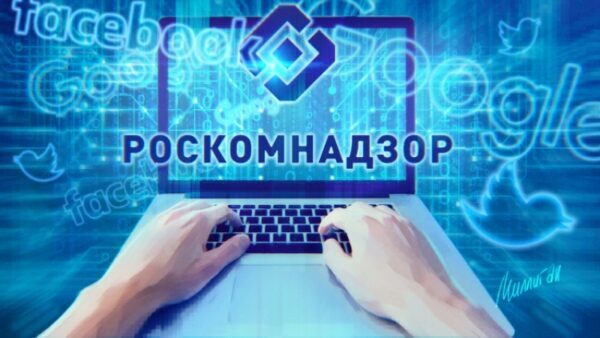 Роскомнадзор заблокировал 10 интернет-ресурсов с музыкой и кино