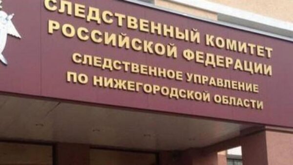 СК установит обстоятельства гибели людей на пожаре в Нижегородской области