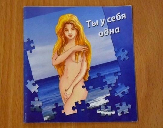 СМИ: украинским старшеклассникам раздали брошюры с правилами безопасности для проституток