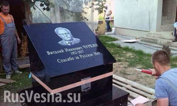 «Спасибо за Русское Нет»: В Сараево установили памятник Виталию Чуркину (ФОТО)