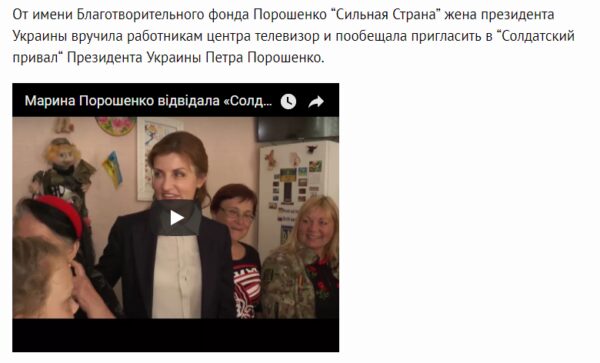 Супругу Порошенко подозревали в краже денежных средств, предназначенных для детей-инвалидов
