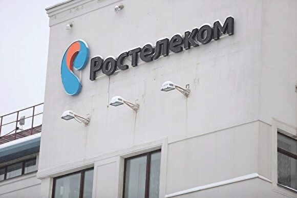 Свердловские власти выкупят главный офис «Ростелекома» в Екатеринбурге