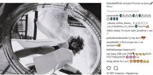 Светлана Лобода анонсировала концерт в Ростове откровенным фото