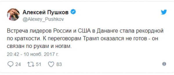 Трамп не готов: Пушков сообщил, почему президент США не поговорил с Путиным