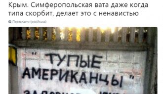 В аннексированном Крыму появилось издевательское граффити о Задорнове
