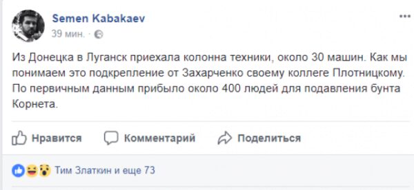 В «столицу ЛНР"прибыли около 400 боевиков из Донецка, — источники