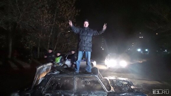 В Екатеринбурге дотла сгорели 2 авто. Хозяин одного из них устроил фотоссесию на пепелище