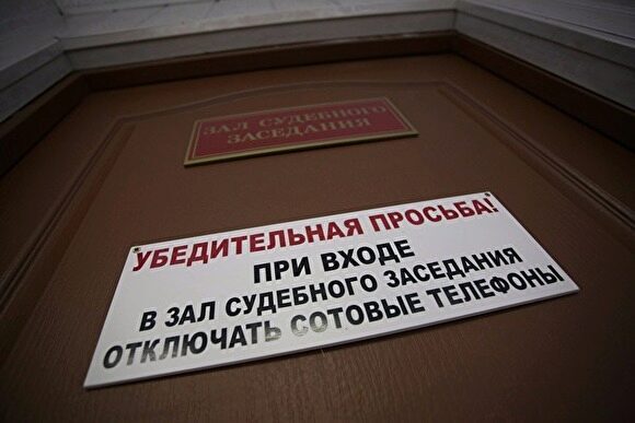 В Екатеринбурге вынесли приговор застройщику, обманувшему 111 человек на 135 млн рублей
