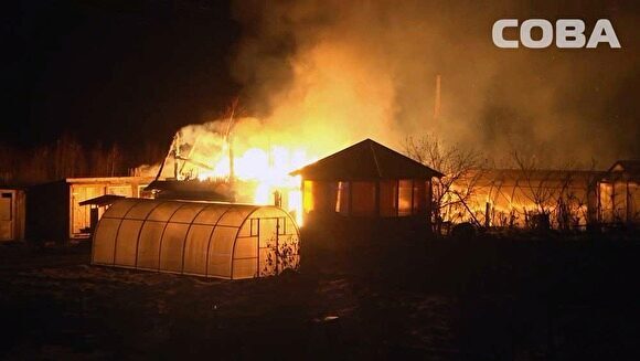 В коллективном саду «Хрустальный» под Екатеринбургом сгорели три частных дома