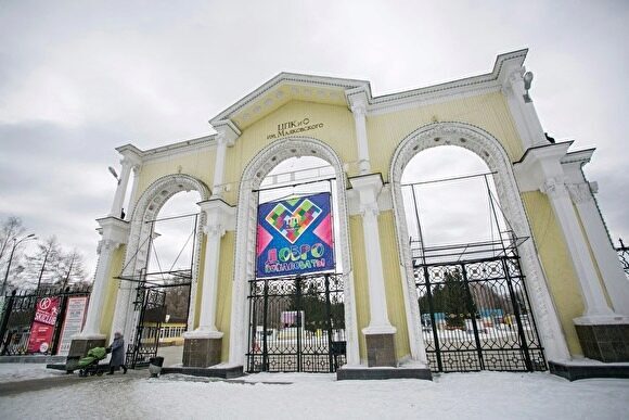 В мэрии Екатеринбурга уместили план развития ЦПКиО в два предложения