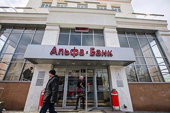 В Москве из-за угрозы взрыва эвакуируют отделения Альфа-банка