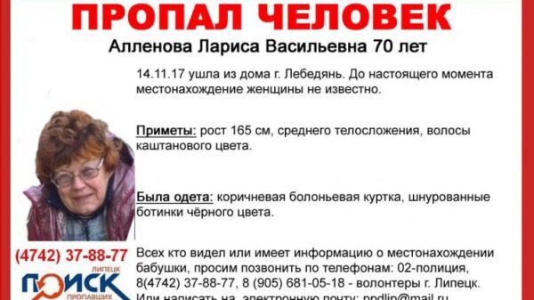 Женщина пропала в Липецкой области