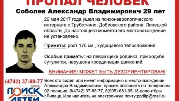 29-летний парень пропал в Липецкой области