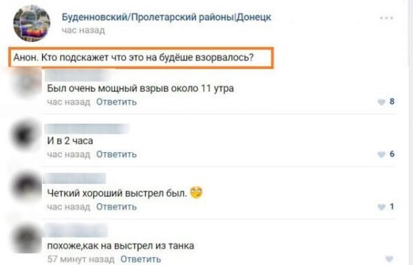 Буденновский район Донецка целый день пугают мощные и внезапные взрывы